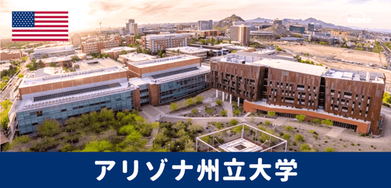 Arizona State University