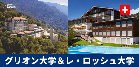 GLION&LES ROCHES