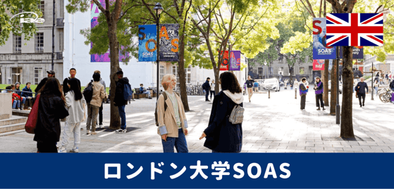 SOAS University of London