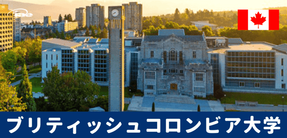 The University of British Columbia (UBC)