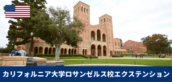 UCLA Extension (2)