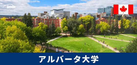 University of Alberta